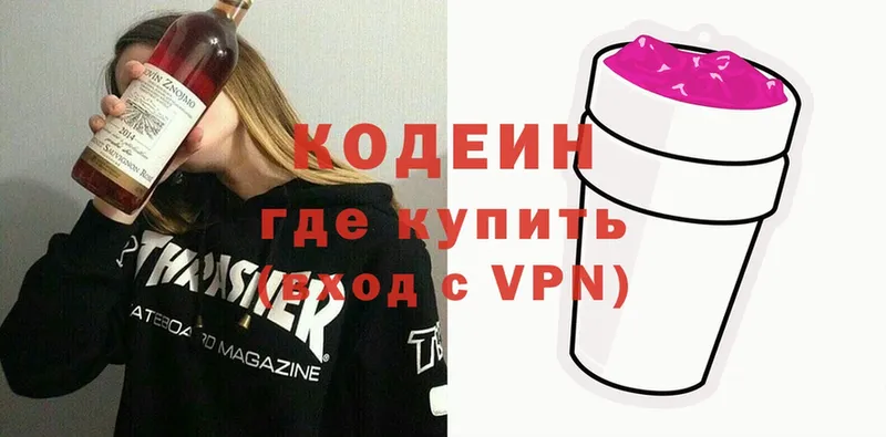 Кодеиновый сироп Lean Purple Drank  мега ТОР  Болохово  цены  