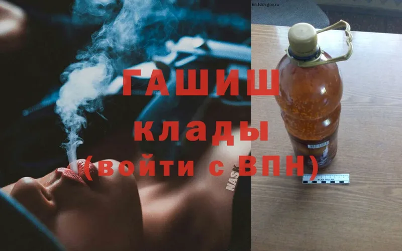 Гашиш убойный  купить   Болохово 